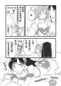 (Go! My Master ver.Girl2) [Niratama (Sekihara, Hiroto)] MEMORIAL MG (Fate/Grand Order) [Chinese] [沒有漢化]