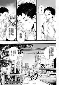 [Nippa Takahide] Yamini Ochita Anoko (COMIC Mugen Tensei 2018-07) [Chinese] [沒有漢化] [Digital]