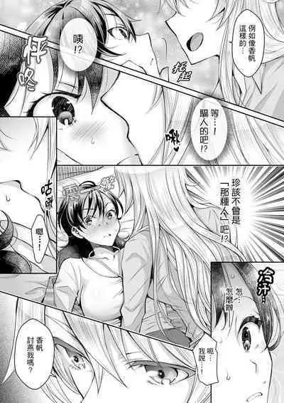 [Ishikawa Kingyo] Douji ni Ijiraretara... Iku...! ~ Hitozuma Joushi to Deisui Furin | 同時上下愛撫的話…會高潮的…!~跟人妻上司醉酒偷情 [Chinese]