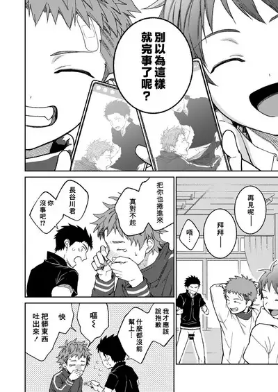 Sensei de asobou | 来玩老师吧