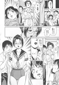 [Yanagawa Rio] Kinjirareta Asobi