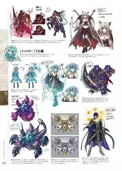 Kami No Rhapsody Perfect Guidebook