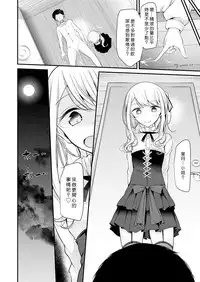 [大嘘] Pet or Slave 暦家の場合 (Girls forM CORE ANTHOLOGY THEMA.01 Ganmen Kijou) [Chinese] [沒有漢化]