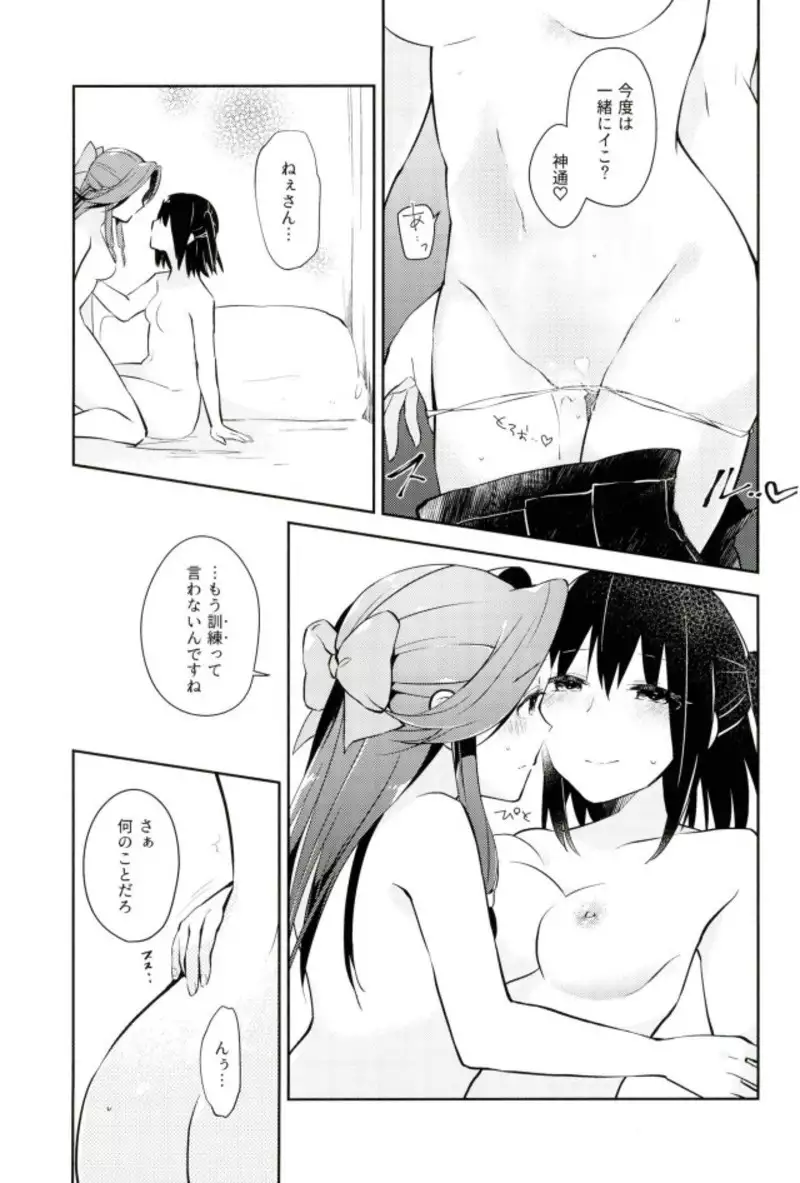 Sendai Nee-san no Yasen Lesson