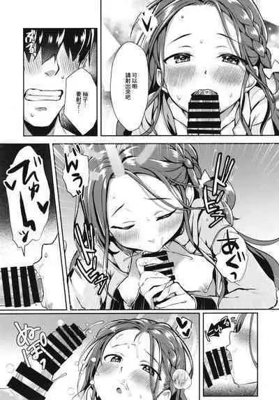 Shimekiri no Ato de. - After the deadline.