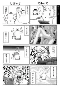 [Kaname Aomame] Soku Baku Kan - Kurokami Shoujo to Shimai to Tenshi-chan [Chinese]