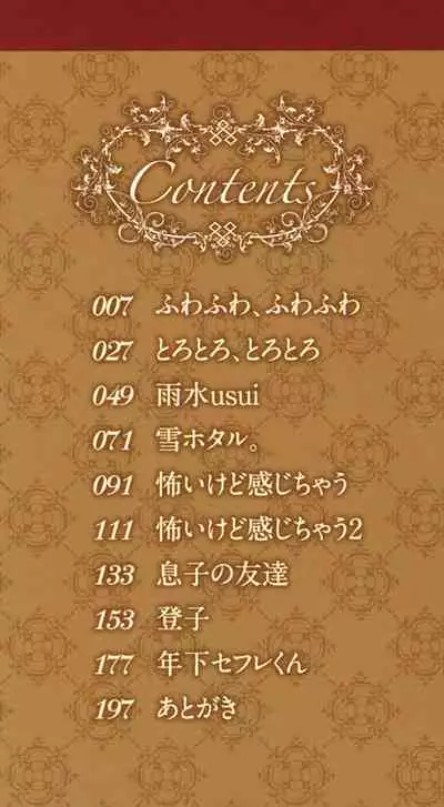 Watashi, Kimi yori Daibu Toshiue yo? Ch. 1-2