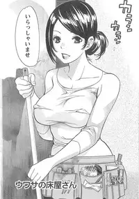 [Enoki Tomoyuki] Sekai ga Cake ni naru Kakuritsu