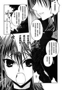 [Asio] Haruka-iro midara [Chinese] [篆儀通文書坊漢化]