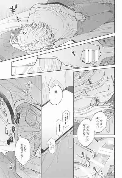 [gochisonikubento] urutorabusutoDNA (SK∞(esukeito))