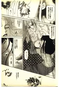 [Anthology] Kinshinsoukan & SM Taiken 2 -Incest & SM Experience 2-