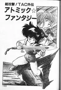 [Hindenburg]Earth Defense Force Muchimuchi