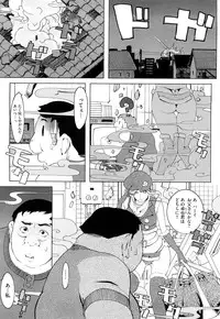 [Clone Ningen] Diamond