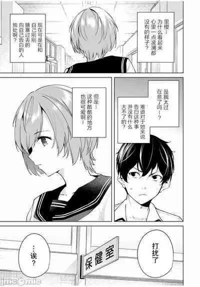 命運戀人 Destiny Lovers 【汉化版】1