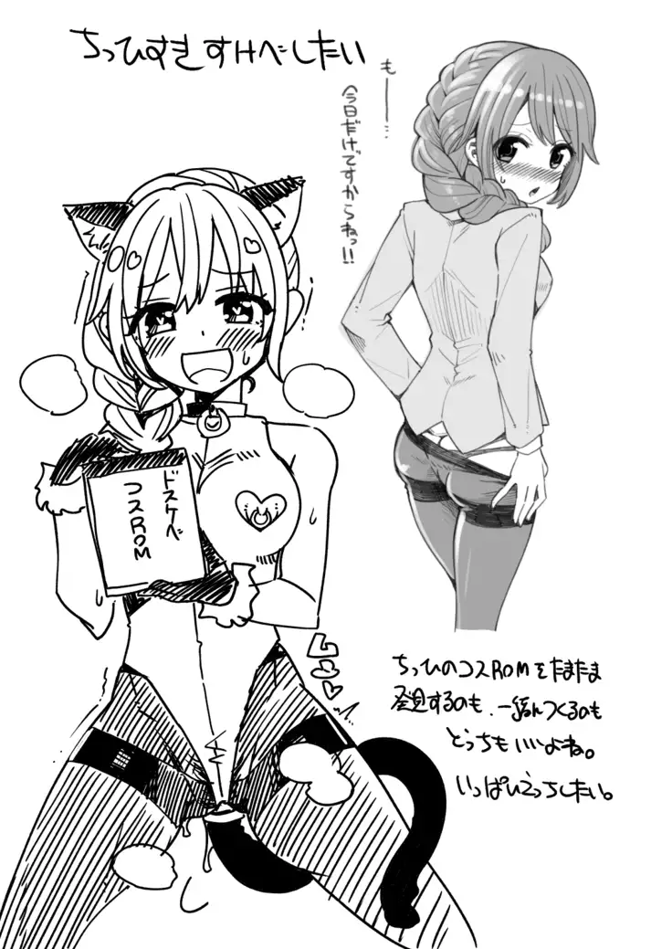 Hino Akane Shinaido ∞