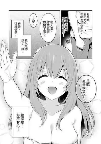 挿入れただけでイッてなんかないっ…わよ!今、保健室のベッドで保体の『実技』中 | 我才沒有…只是被插進來就高潮！保健體育課的『實際演示』，正在保健室床上進行中