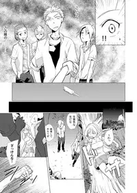 [Kurano] Nyotayan! Oshioki Namaiki Nyotaika Yankee 1 [Digital]