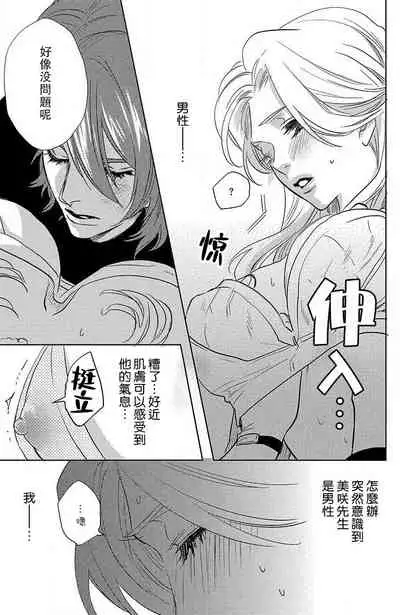 [Aiba Kyoko] koisuru lingerie | 恋爱的内衣 [Chinese] [莉赛特汉化组]