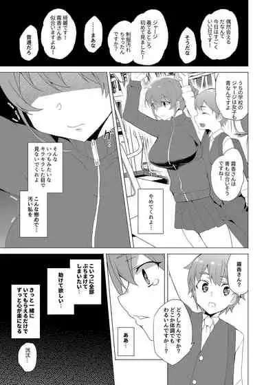 Saimin Youmuin CASE.02 Sugisaki Kirika no Isshuukan