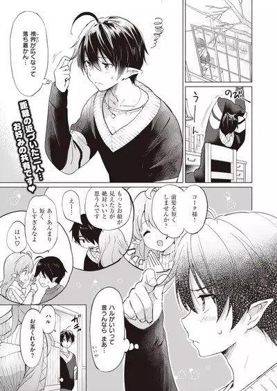 Elf Yome no iru Kurashi 1-4.5