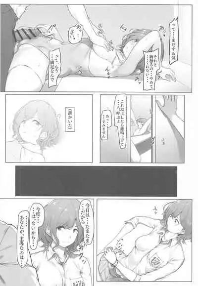 (C99) [seven deadly sins (homu)] Higuchi no Toaru Ichinichi (THE iDOLM@STER: Shiny Colors)