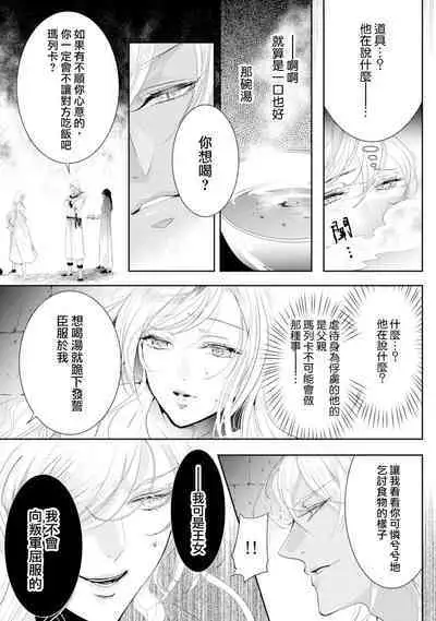 断罪的微笑 01-06