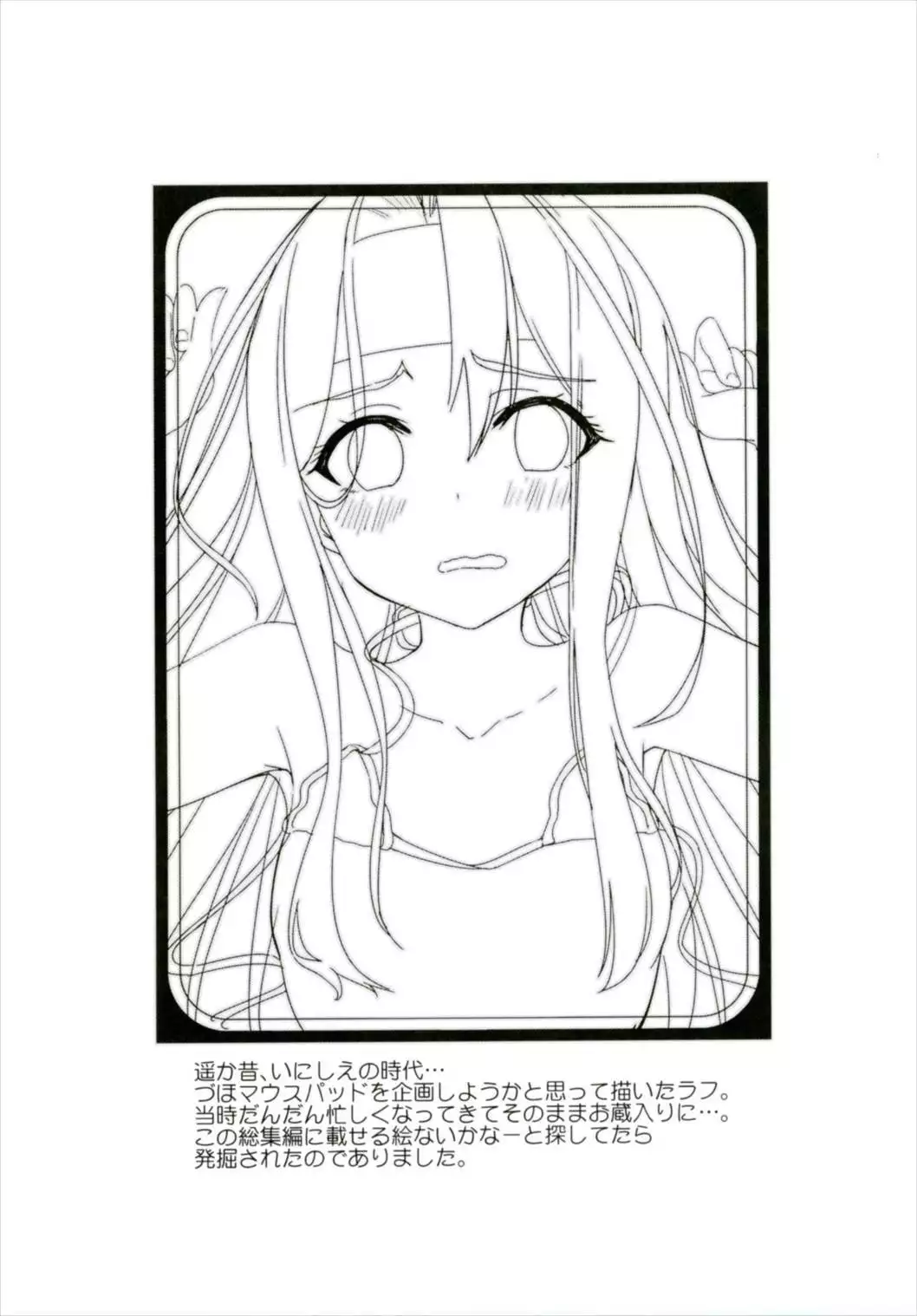 Hishokan Zuihou no Nanigenai Hibi Soushuuhen