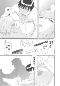 Gokuraku Ladies Noumitsu Hen - Paradise Ladies