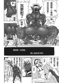 [Rebis] Futari no Meikyuu Oujo ~Futanari Haha Shimai no Dekiai Harem~ Ch. 1-6 [Chinese] [前方漢化組]