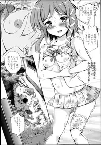 [Maekawa Hayato] SSS Ch.1-3