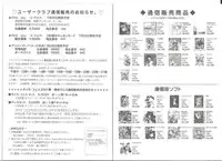 [AliceSoft]アリスのでんちばくだん Vol.17