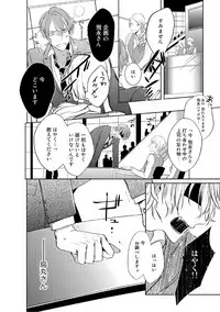 [Kusabi Keri] Kurui Naku no wa Boku no Ban