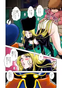 [Kaguyahime] Maetel Story 16 (Galaxy Express 999)