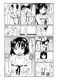 (C83) [PARANOIA CAT (Fujiwara Shunichi)] Akogare no Onna -Kurokawa Tomoe Hen- #1 [3rd Edition 2013-04-05]