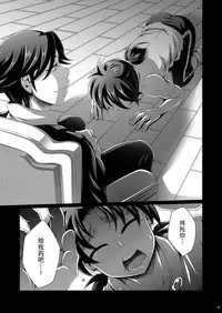 [Dynamic Kanoke (Dainakishin)] Manatsu no Heikousen (Kindaichi Shounen no Jikenbo) [Chinese] [新桥月白日语社] [Digital]