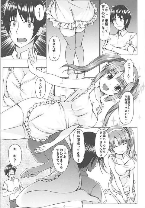 美野里ママでバブりたい