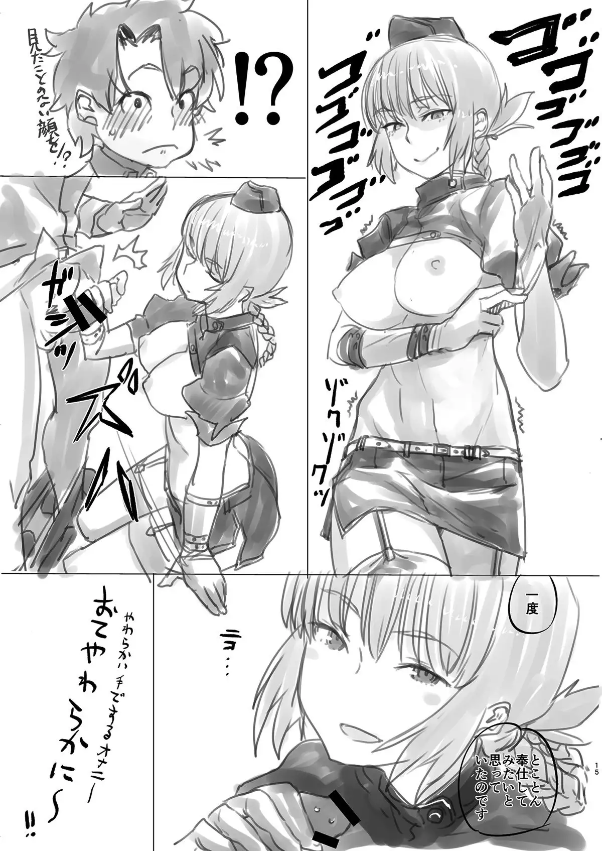 Kyouka EX Fuchou no Seiriteki Yokkyuu