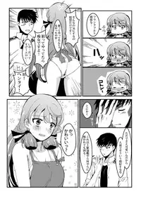 [Enamizawa] Akashi to Hamabe de (Kantai Collection -KanColle-)