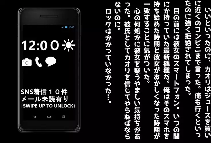 Netorareta Kanojo -Fuuki Iinchou Mikura Kaori-