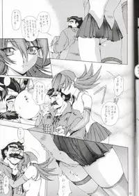 [Sai]TX-Idol:02(Betterman)