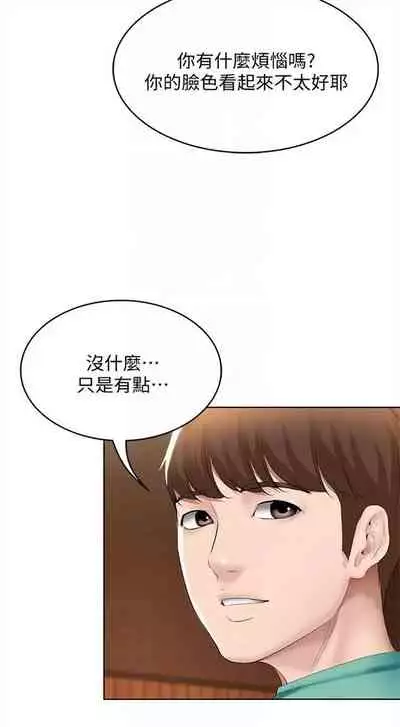 [嫌疑犯H & 金Zetta] 寄宿日記 1-76 官方中文（連載中）