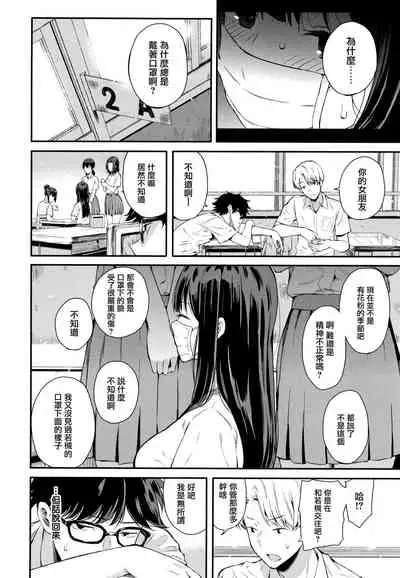 [Shioroku] Kanojo to Boku no Kouhai no Hanashi. ch.1-4 [Chinese] [劍人某个人汉化]