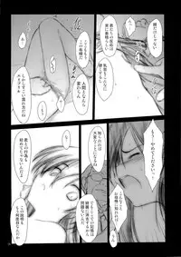 (C71) [Pazzo S.P. (Akikaze Shirakumo)] Petite Soeur 06 (Coyote Ragtime Show)