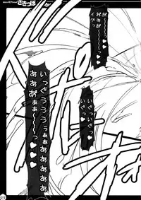 (C82) [HarthNir (Misakura Nankotsu)] Kawaii Miku-chan no Sakippo o Ijiru dake (VOCALOID)