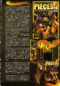 [Masamune Shirow] PIECES 7 HELL HOUND 01&02 Sagyousakkai + α