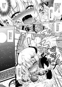 [Kamepotel (Izuki Jirou)] Runrun Fuck Bravo!! (Rune Factory 4) [Chinese] [脸肿汉化组] [Digital]