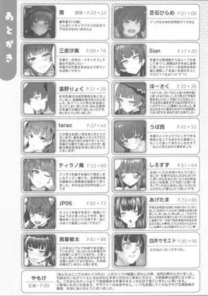 Anta wa Koko de Fuyu to Iku no yo ~Fuyuko Icha Love Ero Goudou~