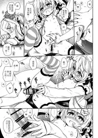 (C90) [Takumi na Muchi (Takumi na Muchi)] Nennensaisai Hana Souji (Granblue Fantasy) [Chinese] [轻微汉化]