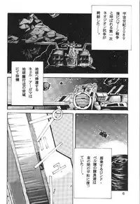 (CR30) [Oboro (Tempo Gensui)] Perfect Elpeo Mission "Ple Ple Elepo Ple!!" (Gundam ZZ)