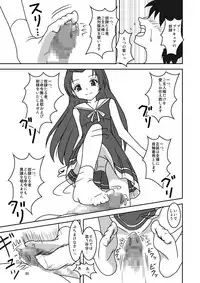 [AFJ (Ashi_O)] Aguri ni Guri Guri Sareru Hon (Doki Doki! Precure) [Digital]